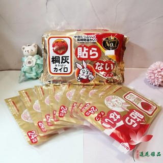 日本桐灰手握式小白兔暖暖包