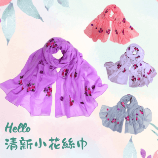 Hello清新小花絲巾圍巾    