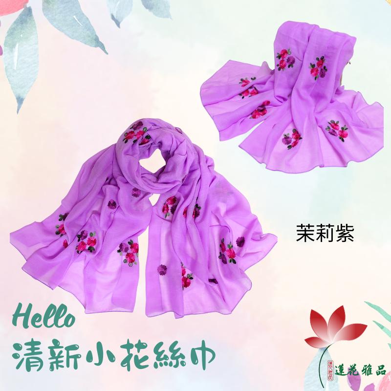 Hello清新小花絲巾圍巾    